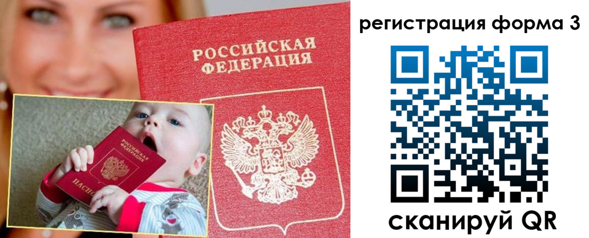 временная регистрация поиск в Ставропольском крае