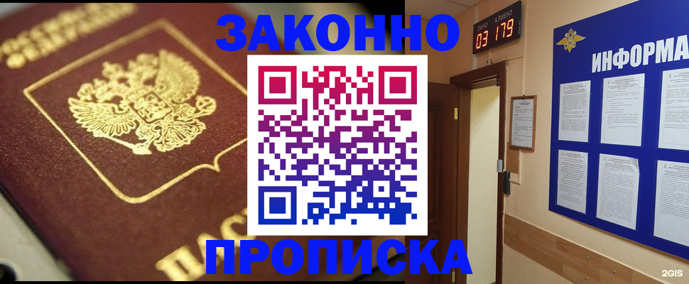 прописка для школы в Ставропольском крае
